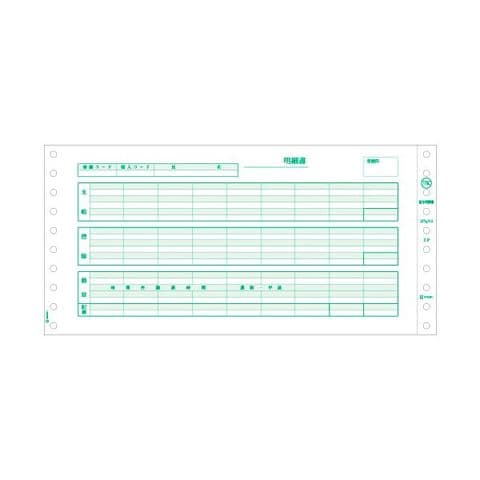 ヒサゴ 給与明細書 (密封式)10_3/10×5インチ 3P GB776C 1箱(250セット 生活用品 インテリア 雑貨 文具 オフィス用品 ノート  紙製品 伝票 【同梱不可】【代引不可】[▲][TP]