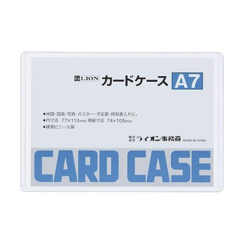 まとめ買いライオン事務器 カードケース 硬質タイプA7 PVC 1枚 ×100セット 生活用品 インテリア 雑貨 文具 オフィス用品 名札  カードケース 【同梱不可】【代引不可】[▲][TP]