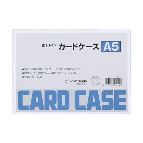 まとめ買いライオン事務器 カードケース 硬質タイプA5 PVC 1枚 ×50セット 生活用品 インテリア 雑貨 文具 オフィス用品 名札 カードケース  【同梱不可】【代引不可】[▲][TP]