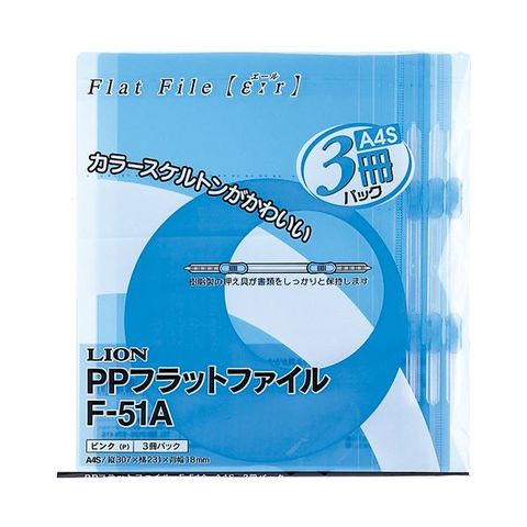 まとめ買いライオン事務器PPフラットファイル(エール) A4タテ 150枚収容 背幅18mm ブルー F-51A-B 1パック(3冊) ×10セット  生活用品 インテリア 雑【同梱不可】【代引不可】[▲][TP]