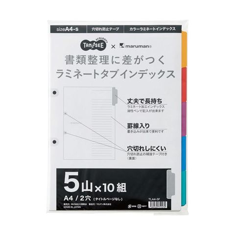 まとめ買いTANOSEEラミネートタブインデックス A4 2穴 5山 1パック(10組) ×10セット 生活用品 インテリア 雑貨 文具 オフィス用品  ノート 紙製品 【同梱不可】【代引不可】[▲][TP]