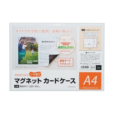 まとめ買いマグエックス マグネットカードケースツヤ有り A4 MCARD-A4G 1枚 ×10セット 生活用品 インテリア 雑貨 文具 オフィス用品  名札 カードケ【同梱不可】【代引不可】[▲][TP]