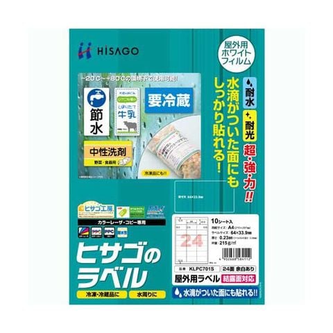 まとめ買いヒサゴ 屋外用ラベル 結露面対応 A424面 64×33.9mm カラーLP