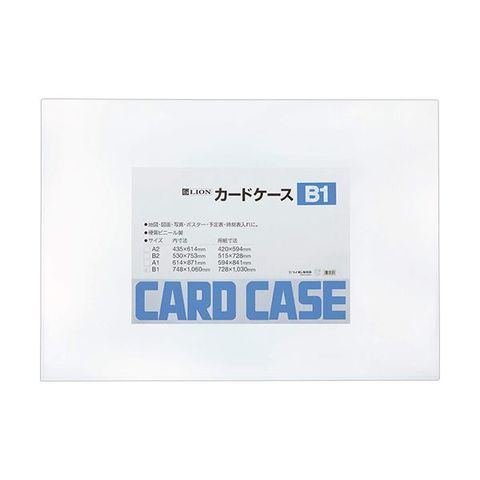 ライオン事務器 カードケース 硬質タイプB1 PVC 1枚 生活用品 インテリア 雑貨 文具 オフィス用品 名札 カードケース  【同梱不可】【代引不可】[▲][TP]