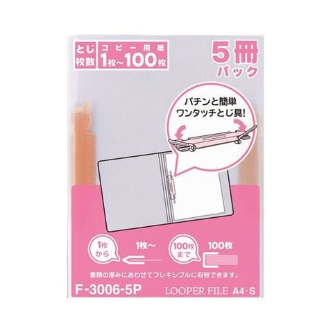 リヒトラブ ルーパーファイル A4タテ2穴 100枚収容 赤業務用パック F-3006-5P 1セット(100冊:5冊×20パック) 生活用品  インテリア 雑貨 文具 オフィ 【同梱不可】【代引不可】[▲][TP]