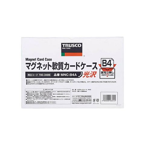 まとめ買いTRUSCO マグネット軟質カードケースA3 ツヤあり MNC-A3A 1枚 ×3セット 生活用品 インテリア 雑貨 文具 オフィス用品  名札 カードケース 【同梱不可】【代引不可】[▲][TP]