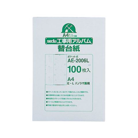 セキセイ 工事用ポケットアルバム A4補充用替台紙 E・L・パノラマ判用 AE-2006L 1セット(1000枚:100枚×10パック) 生活用品  インテリア 雑貨 文具 オ 【同梱不可】【代引不可】[▲][TP]