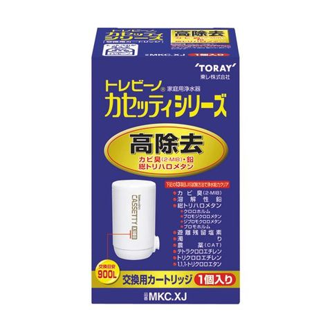 東レ トレビーノ カセッティ交換用カートリッジ 高除去タイプ MKC.XJ 1個 家電 キッチン家電 浄水器 【同梱不可】【代引不可】[▲][TP]