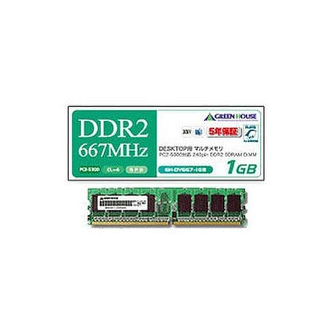 グリーンハウス PC2-5300667MHz 240Pin DDR2 SDRAM DIMM 2GB GH-DV667