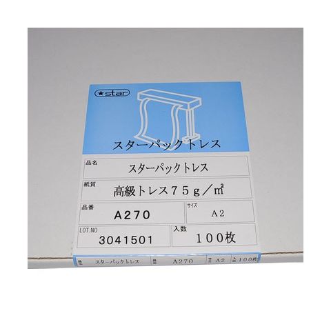 桜井 スターパックトレス ハイトレス75高透明高級紙 A1 75g/m2 Y A170 1冊(100枚) 生活用品 インテリア 雑貨 文具  オフィス用品 製図用品 【同梱不可】【代引不可】[▲][TP]