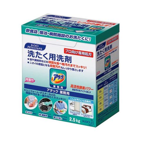 まとめ買い 花王 アタック 業務用 2.5kg ×10セット 生活用品 インテリア 雑貨 日用雑貨 洗濯洗剤 【同梱不可】【代引不可】[▲][TP]