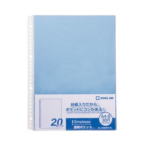 まとめ買い キングジム シンプリーズ透明ポケット 103SPDP-20青 ×30