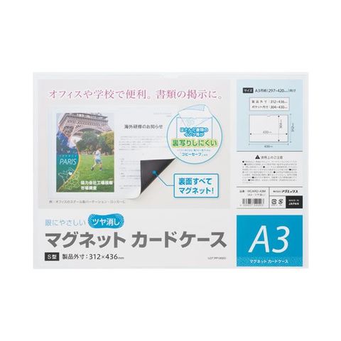 まとめ買い マグエックス マグネットカードケースツヤ消A3 MCARD-A3M ×10セット 生活用品 インテリア 雑貨 文具 オフィス用品 名刺収納  カードファ 【同梱不可】【代引不可】[▲][TP]