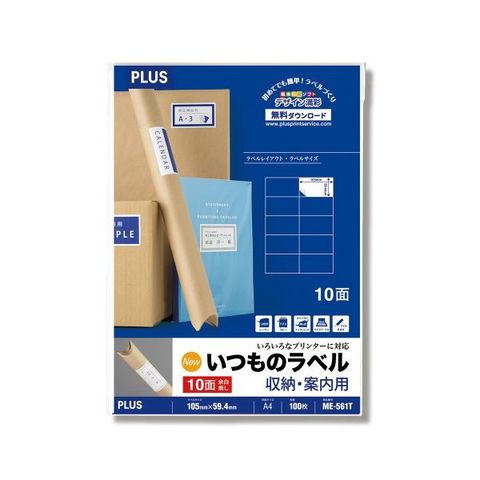 日用品・ヘルスケア｜ANA Mall(624／1000ページ)