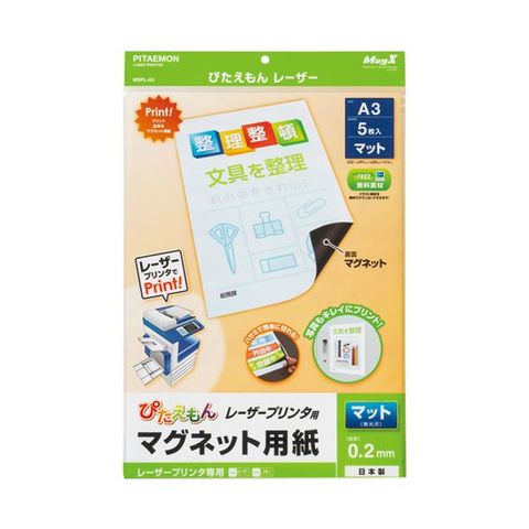 まとめ買いマグエックス ぴたえもんレーザーMSPL-A3 ×5セット 生活用品 インテリア 雑貨 文具 オフィス用品 ラベルシール プリンタ  【同梱不可】【代引不可】[▲][TP]