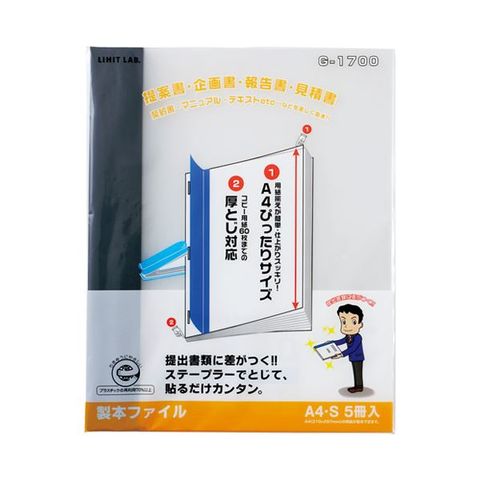 まとめ買いLIHITLAB 製本ファイル G1700-24 黒 ×10セット 生活用品