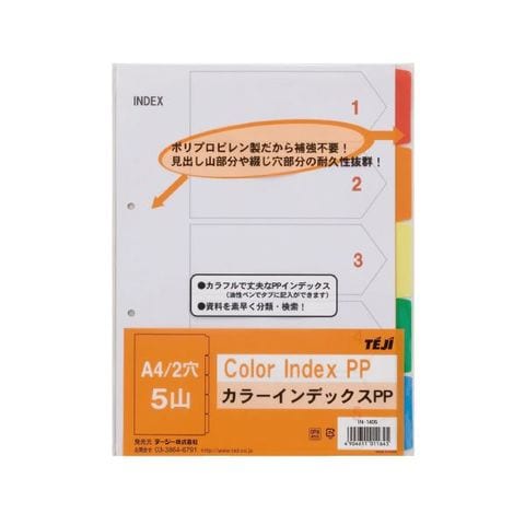 まとめ買いテージー カラーインデックスPP A4S 2穴5山 IN-1405 ×20