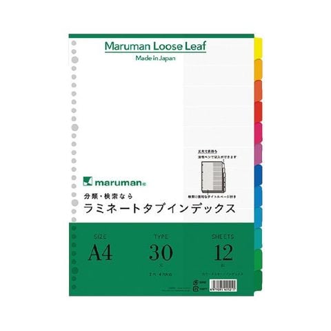 まとめ買いマルマン ラミネートタブインデックスLT4012 A4 10冊 ×2