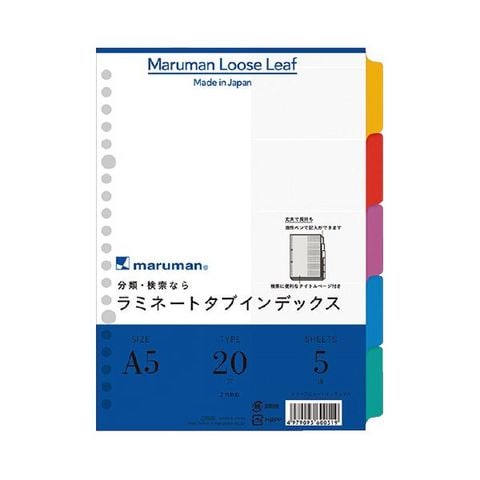 まとめ買いマルマン ラミネートタブインデックスLT6005 A5 10冊 ×5