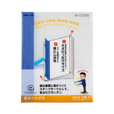 まとめ買いLIHITLAB 製本ファイル G1700-8 青 ×50セット 生活用品