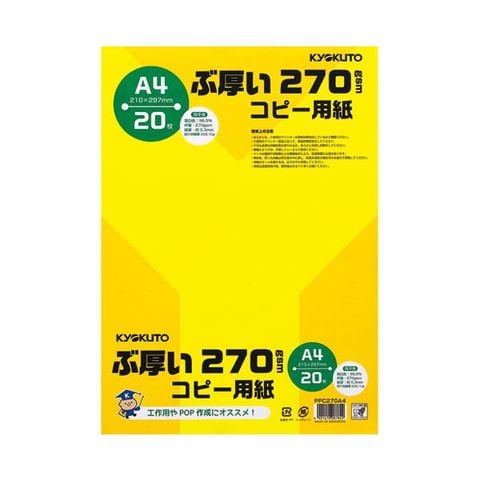 まとめ買いキョクトウ・アソシエイツ ぶ厚いコピー用紙 PPC270A4*20冊 ×5セット AV デジモノ プリンター OA プリンタ用紙  【同梱不可】【代引不可】[▲][TP]