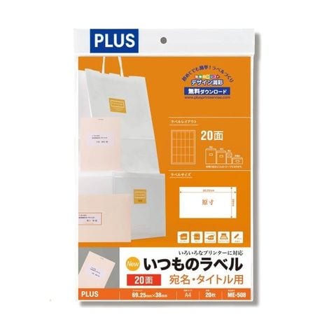 まとめ買いプラス いつものラベル20面ME508 ×30セット 生活用品