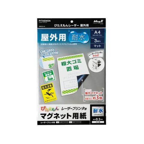 まとめ買いマグエックス ぴたえもんレーザーMSPLO-A4 ×30セット 生活用品 インテリア 雑貨 文具 オフィス用品 ラベルシール プリンタ  【同梱不可】【代引不可】[▲][TP]