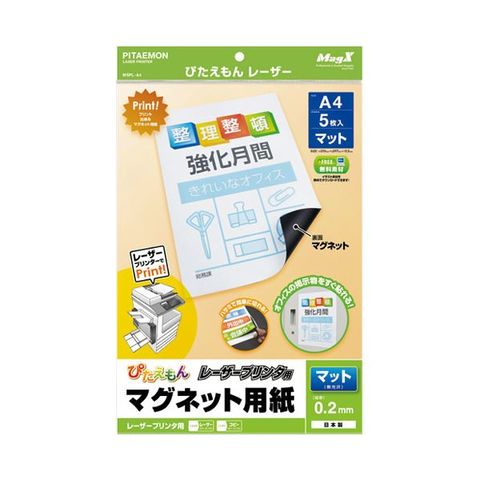 まとめ買いマグエックス ぴたえもんレーザーMSPL-A4 10冊 ×5セット 生活用品 インテリア 雑貨 文具 オフィス用品 ラベルシール プリンタ  【同梱不可】【代引不可】[▲][TP]