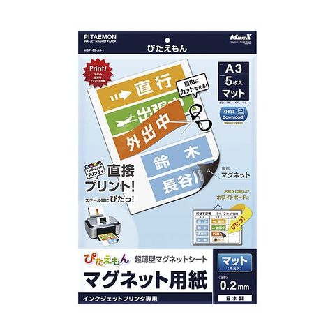 まとめ買いマグエックス ぴたえもん MSP-02-A3-1 A3 10冊 ×5セット 生活用品 インテリア 雑貨 文具 オフィス用品 ラベルシール  プリンタ 【同梱不可】【代引不可】[▲][TP]