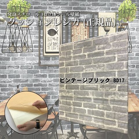 Dショッピング Wagic 12枚組 クッションブリック クッションレンガシート ビンテージ風bd17 グレー 生活用品 インテリア 雑貨 生活雑貨 同梱不可 代引不可 Tp カテゴリ 日用品 その他の販売できる商品 ホビナビ 042ds ドコモの通販サイト