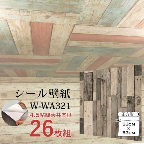 WAGIC 4.5帖天井用＆家具や建具が新品に！壁にもカンタン壁紙シートW