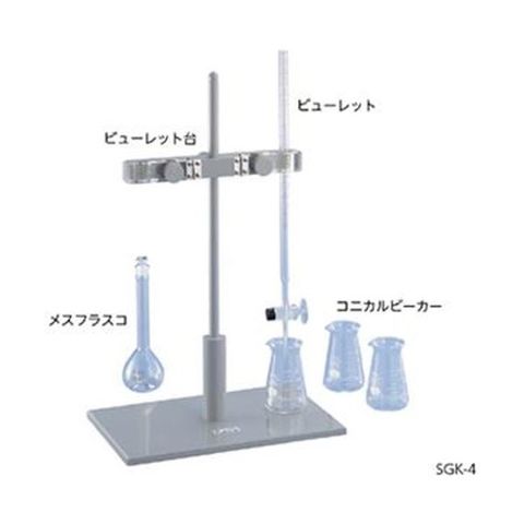 中和滴定実験セット SGK-4 ホビー 科学 研究 実験 【同梱不可】【代引