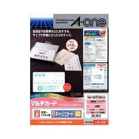 まとめ買いエーワン マルチカード 各種プリンター兼用紙 白無地厚口タイプ A4判 10面 キャッシュカードサイズ 51168 1冊(100シート)  ×3セット AV デ【同梱不可】【代引不可】[▲][TP]