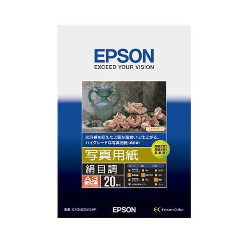 まとめ買いエプソン EPSON 写真用紙＜絹目調＞ A3ノビ KA3N20MSHR 1冊(20枚) ×3セット AV デジモノ パソコン 周辺機器  用紙 写真用紙 【同梱不可】【代引不可】[▲][TP]