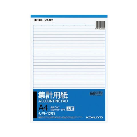 まとめ買いコクヨ 集計用紙（太罫） A4タテ目盛付き 30行 50枚 シヨ