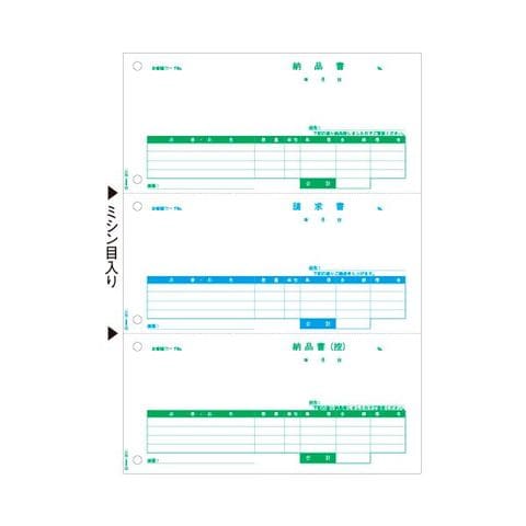 ヒサゴ 納品書/請求書/納品控 A4タテ3面 GB2111 1箱(500枚) (代引不可)-