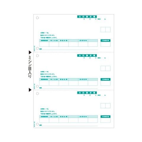 まとめ買いヒサゴ 合計請求書 A4タテ 3面GB1147 1箱(500枚) ×3セット