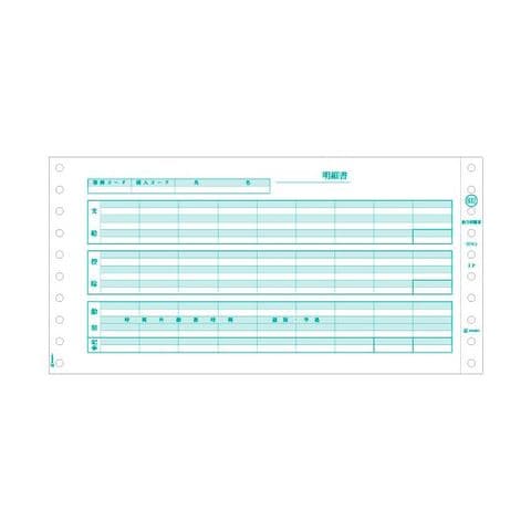 まとめ買いヒサゴ 給与明細書 10×5インチ 2PGB832 1箱(400セット ×3セット 生活用品 インテリア 雑貨 文具 オフィス用品 ノート  紙製品 伝票 【同梱不可】【代引不可】[▲][TP]