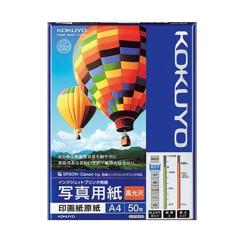 まとめ買い コクヨ インクジェットプリンター用 写真用紙 印画紙原紙 高光沢 A4 KJ-D12A4-50 1冊（50枚） ×5セット AV デジモノ  パソコン 周辺機 【同梱不可】【代引不可】[▲][TP]