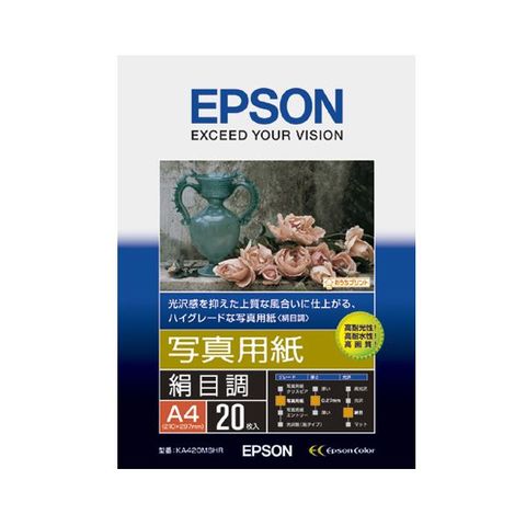 まとめ買い エプソン EPSON 写真用紙＜絹目調＞ A4 KA420MSHR 1冊（20