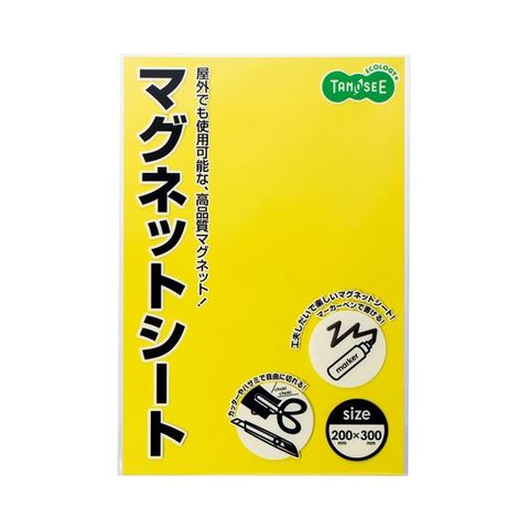 TANOSEE マグネットカラーシート ワイド 300×200×0.8mm 黄 1セット（10