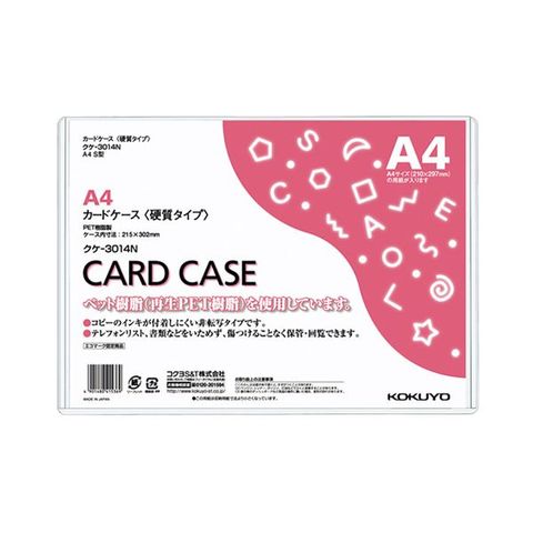 まとめ買い コクヨ カードケース（硬質） A4 再生PET業務用パック クケ-3014N 1パック（20枚） ×5セット 生活用品 インテリア 雑貨  文具 オフィ 【同梱不可】【代引不可】[▲][TP]