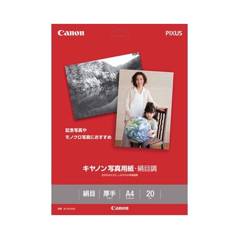 まとめ買い キヤノン Canon 写真用紙・絹目調 印画紙タイプ SG-201A420 A4 1686B005 1冊（20枚） ×10セット AV  デジモノ パソコン 周辺機器 用紙 【同梱不可】【代引不可】[▲][TP]