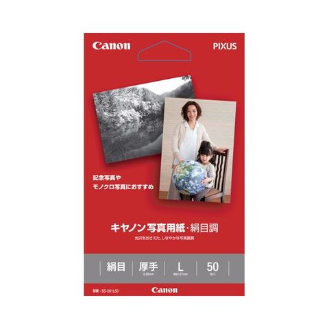 まとめ買い キヤノン Canon 写真用紙・絹目調 印画紙タイプ SG-201L50