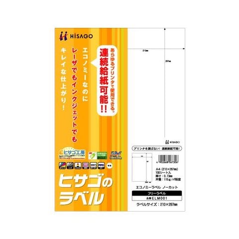 まとめ買い ヒサゴ エコノミーラベル A4 ノーカット ELM001 1冊（100