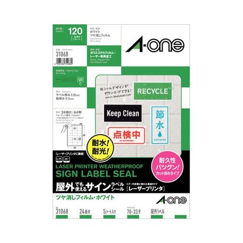 まとめ買い エーワン 屋外でも使えるサインラベルシール(レーザープリンター) ツヤ消しフィルム・ホワイト A4 24面 70×33.9mm 31068  1冊(5シート) 【同梱不可】【代引不可】[▲][TP]