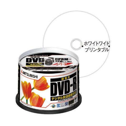 まとめ買い 三菱ケミカルメディア 録画用DVD-R120分 16倍速 ワイドプリンタブル スピンドルケース VHR12JPP50 1パック(50枚)  ×10セット AV デジモ【同梱不可】【代引不可】[▲][TP]