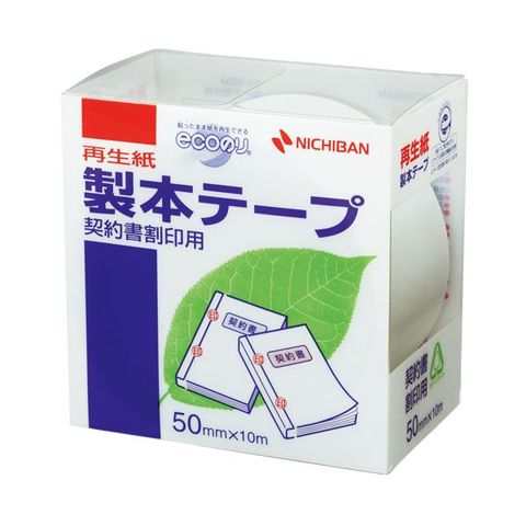 まとめ買い ニチバン 製本テープ＜再生紙＞契約書割印用 50mm×10m 白