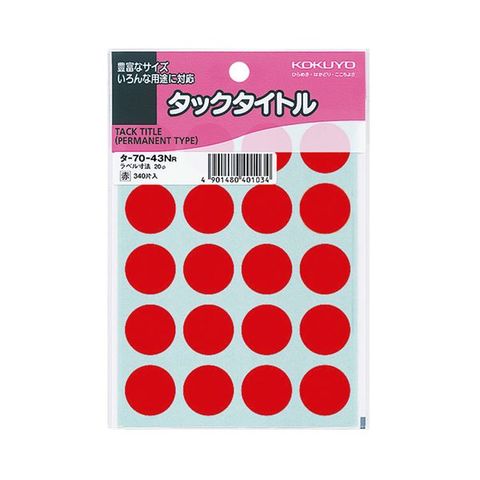 まとめ買い コクヨ タックタイトル 丸ラベル直径20mm 赤 タ-70-43NR 1セット（3400片：340片×10パック） ×10セット 生活用品  インテリア 雑貨 文【同梱不可】【代引不可】[▲][TP]