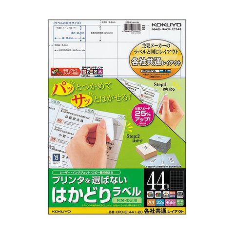 まとめ買い コクヨ プリンタを選ばないはかどりラベル(各社共通レイアウト) A4 44面 25.4×48.3mm KPC-E1441-201冊(22 シート) ×10セット 生活用品【同梱不可】【代引不可】[△][TP] - Nepallendinghands